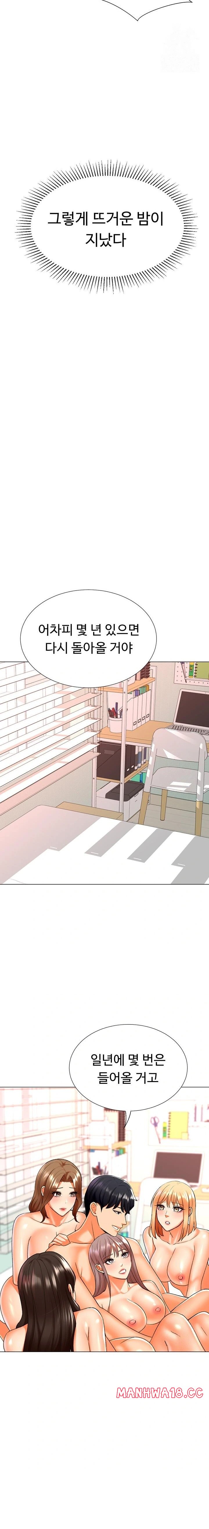 Love Gacha Raw Chapter 30 Page 10