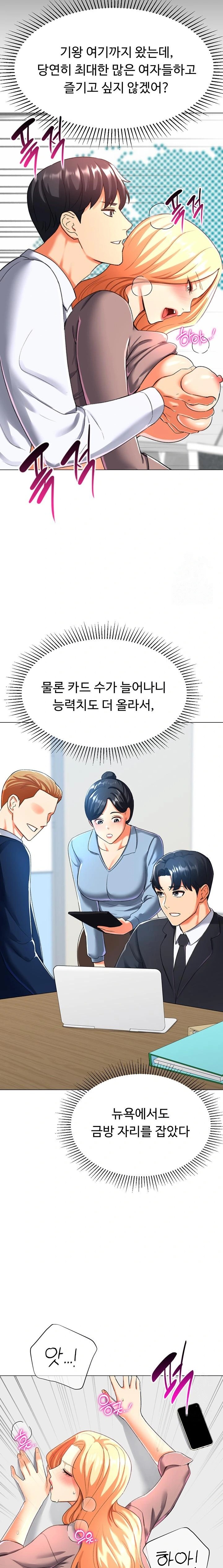 Love Gacha Raw Chapter 30 Page 14