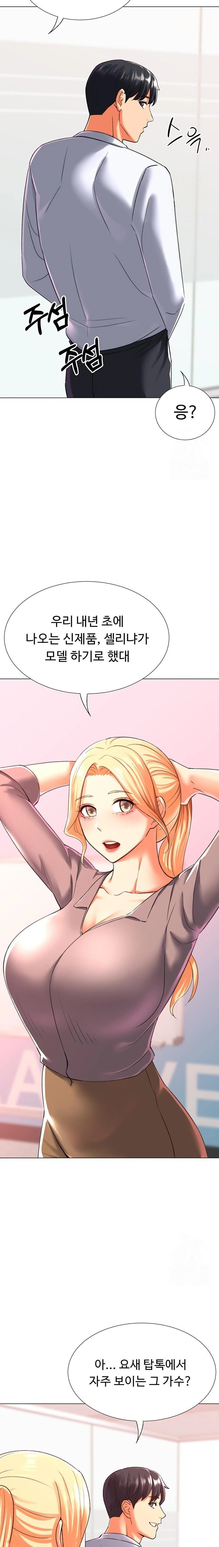 Love Gacha Raw Chapter 30 Page 19
