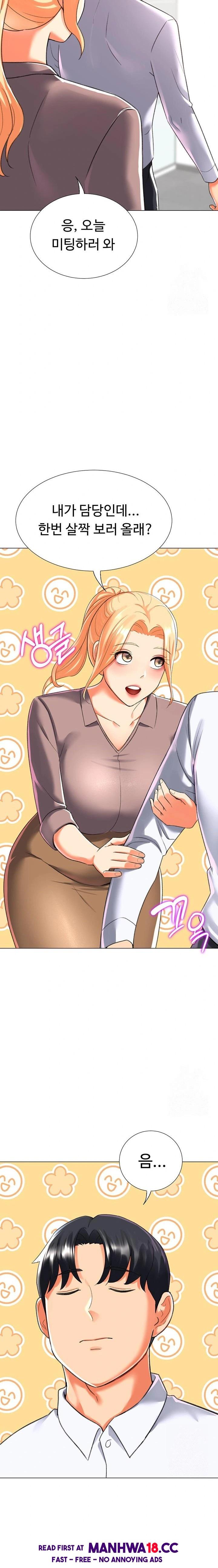 Love Gacha Raw Chapter 30 Page 20