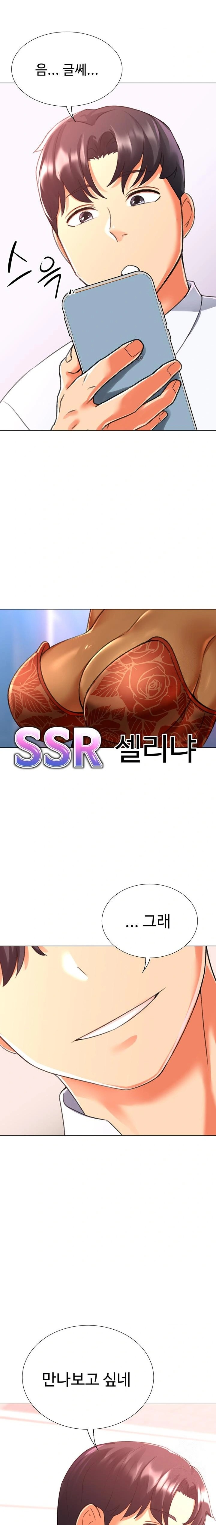 Love Gacha Raw Chapter 30 Page 22