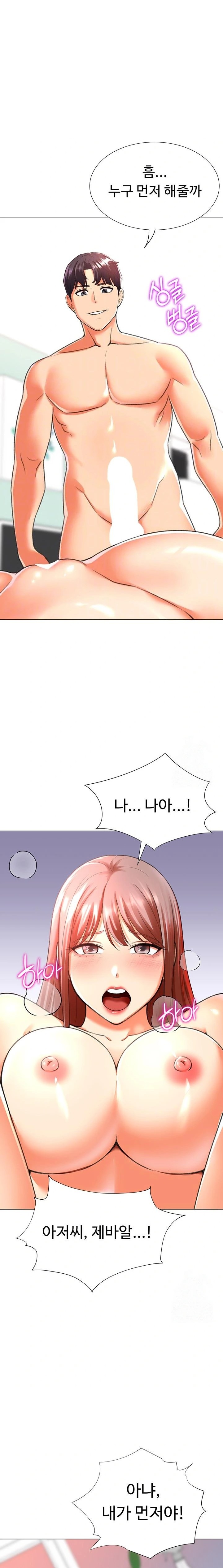 Love Gacha Raw Chapter 30 Page 6