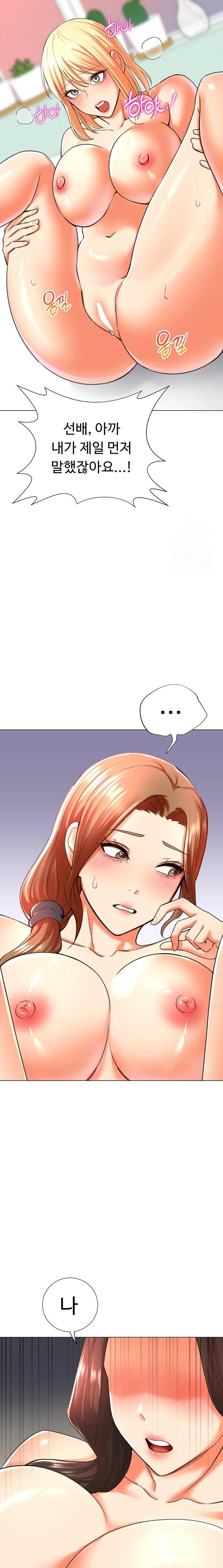 Love Gacha Raw Chapter 30 Page 7