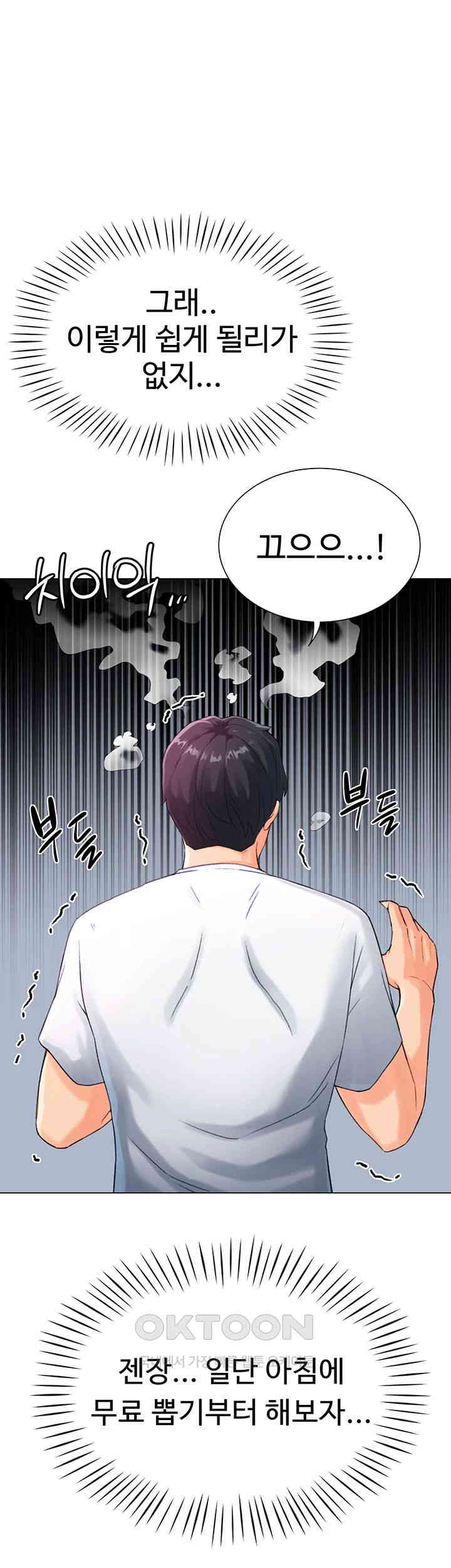 Love Gacha Raw Chapter 4 Page 16