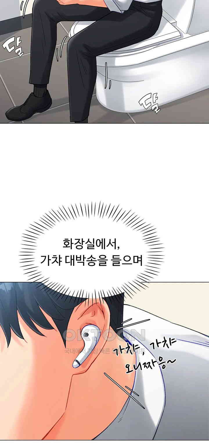 Love Gacha Raw Chapter 4 Page 20