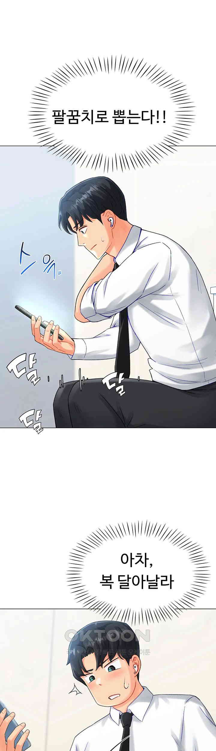 Love Gacha Raw Chapter 4 Page 21
