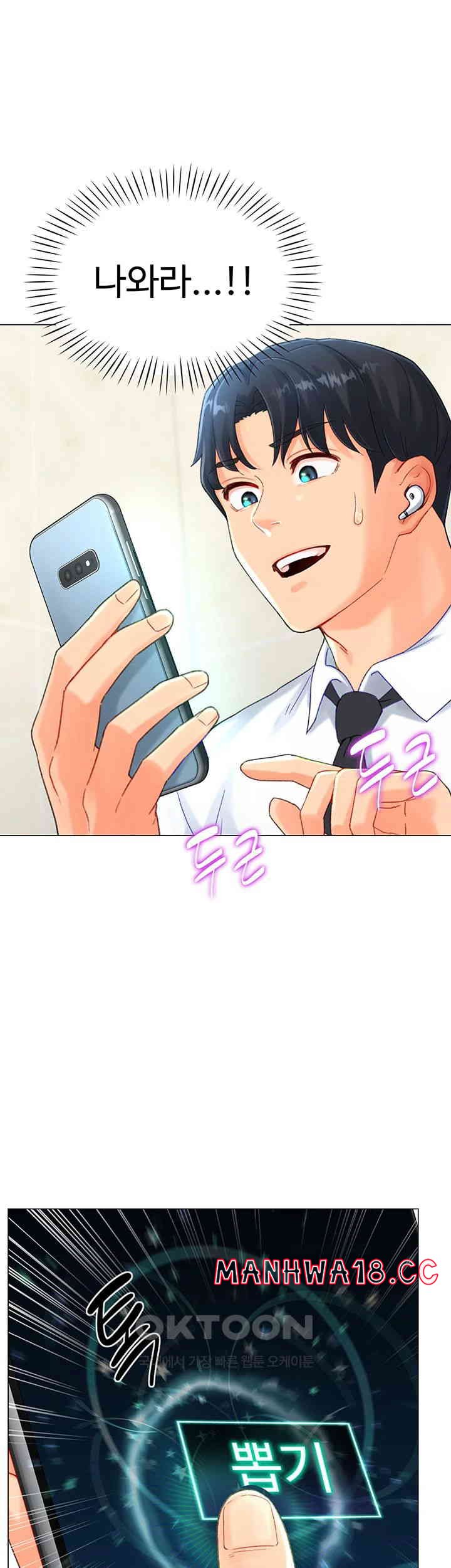Love Gacha Raw Chapter 4 Page 23