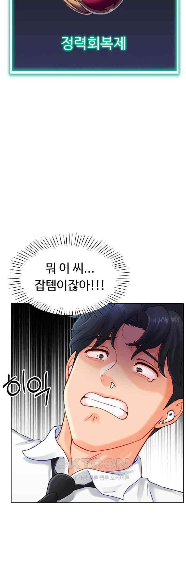 Love Gacha Raw Chapter 4 Page 26
