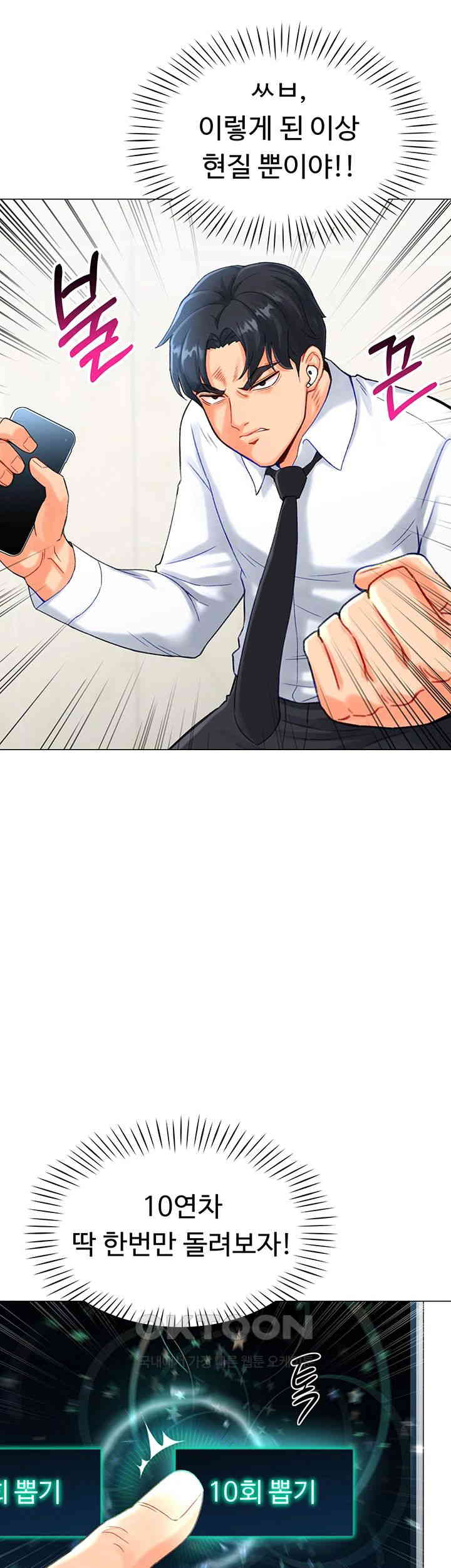 Love Gacha Raw Chapter 4 Page 28