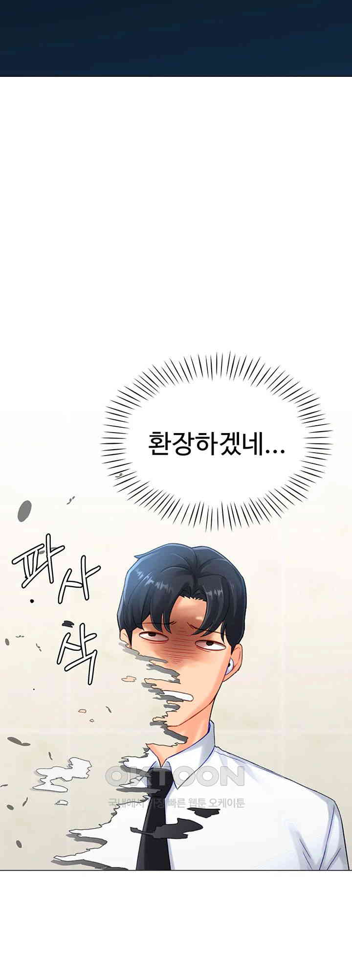 Love Gacha Raw Chapter 4 Page 33