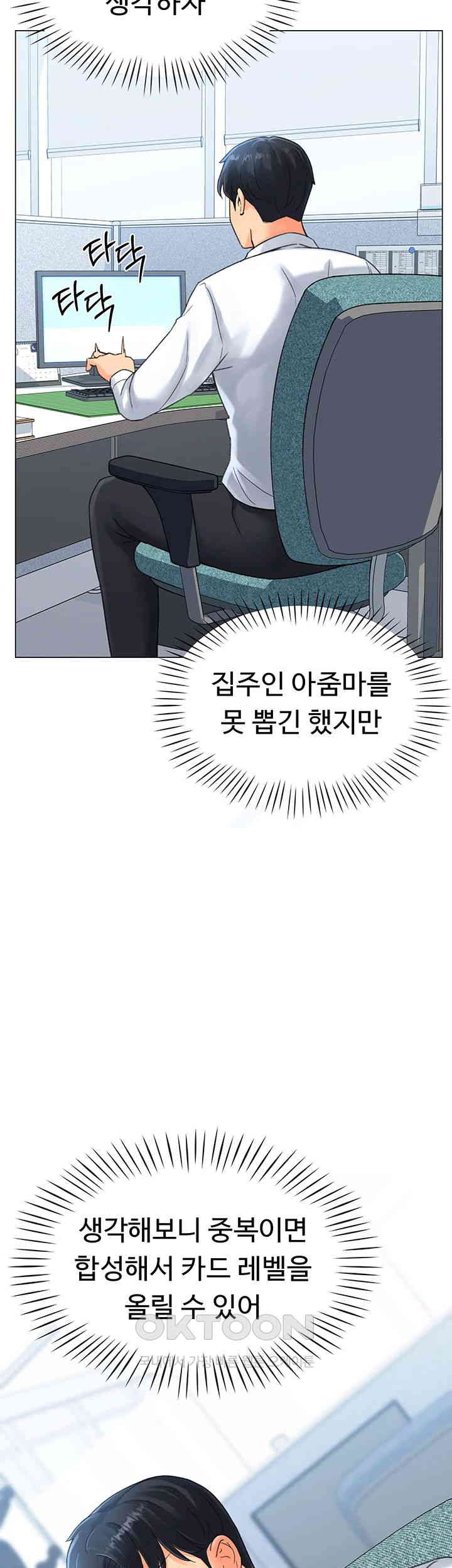 Love Gacha Raw Chapter 4 Page 35