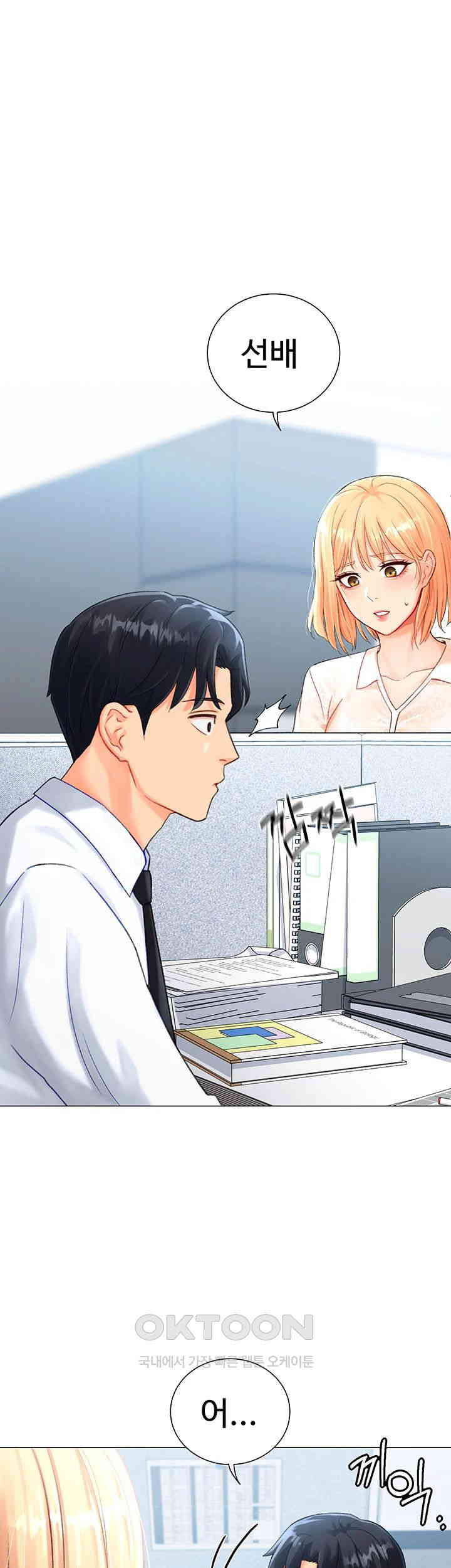 Love Gacha Raw Chapter 4 Page 37