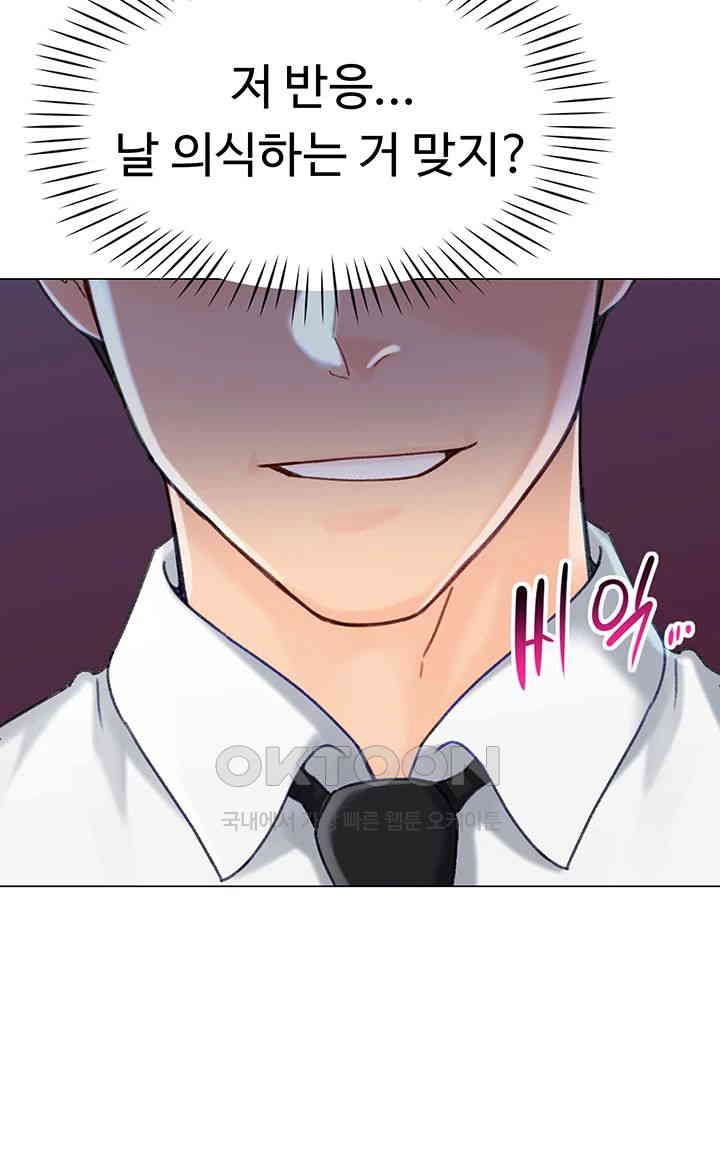 Love Gacha Raw Chapter 4 Page 45
