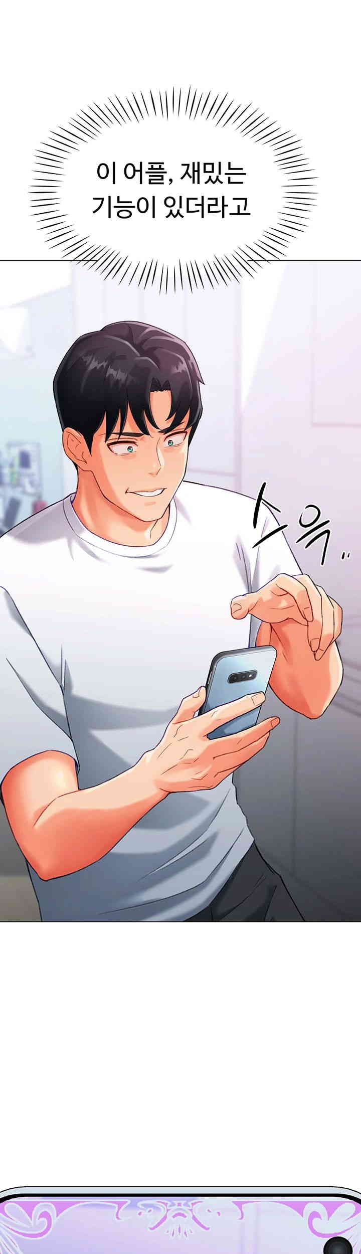 Love Gacha Raw Chapter 4 Page 5