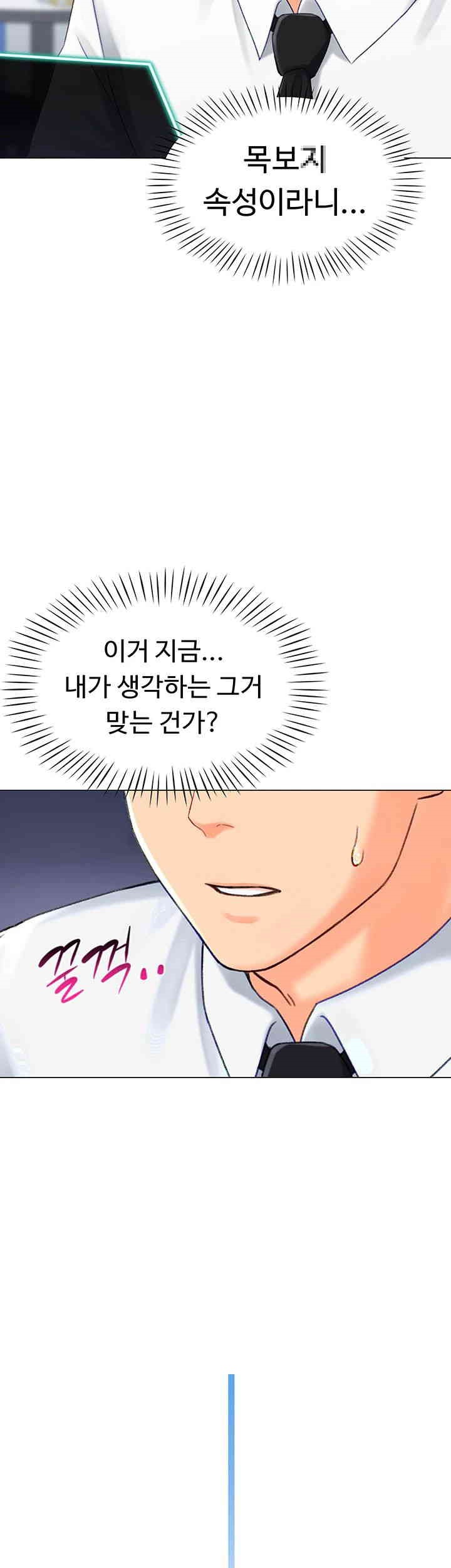 Love Gacha Raw Chapter 4 Page 50