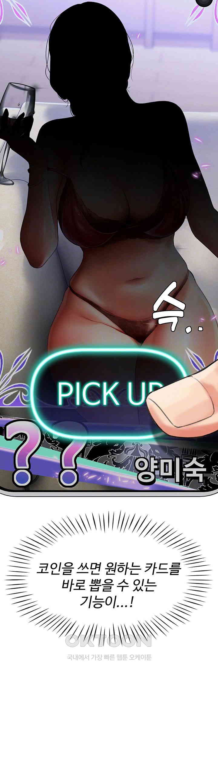 Love Gacha Raw Chapter 4 Page 6