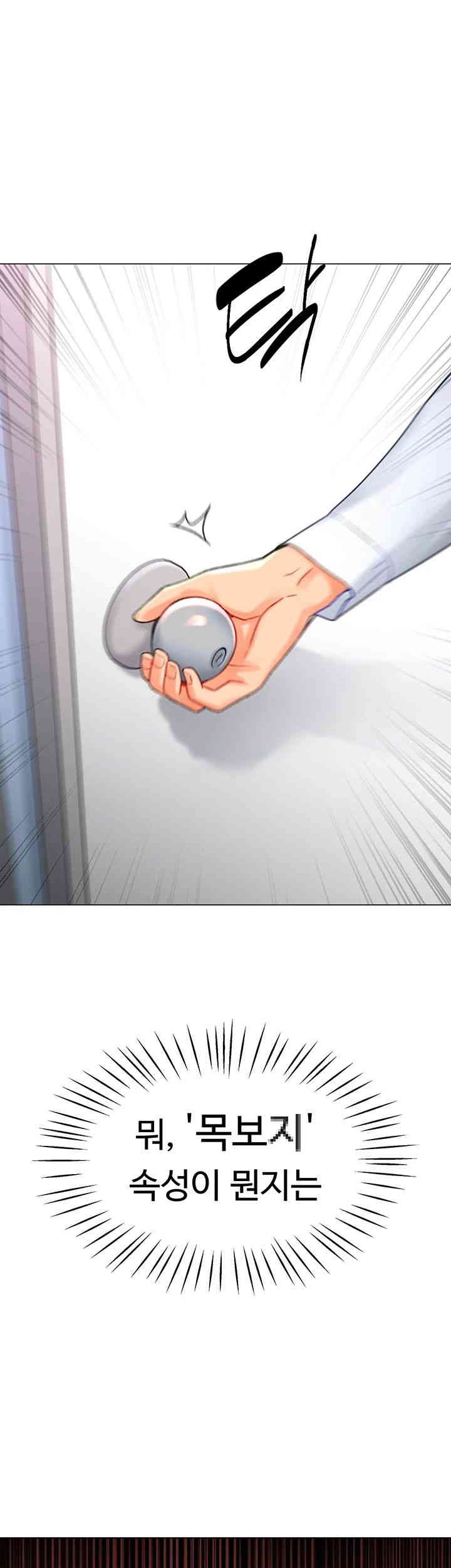 Love Gacha Raw Chapter 4 Page 62