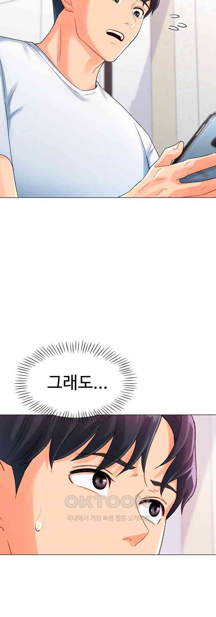 Love Gacha Raw Chapter 4 Page 9