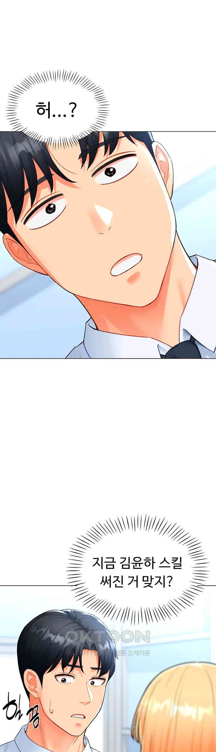 Love Gacha Raw Chapter 5 Page 13