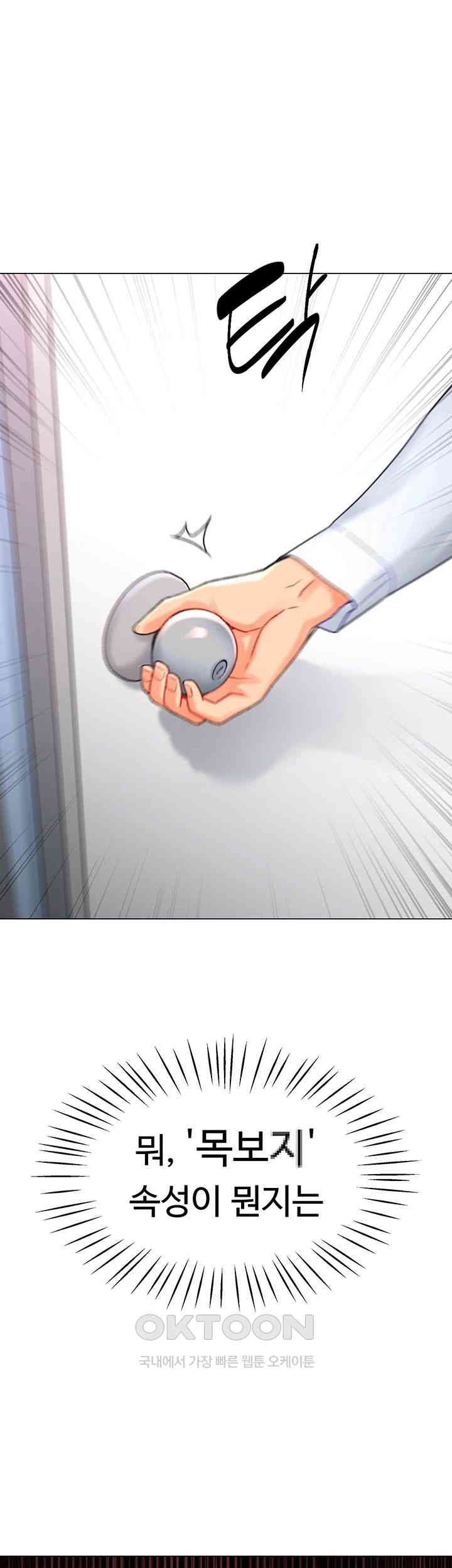 Love Gacha Raw Chapter 5 Page 2