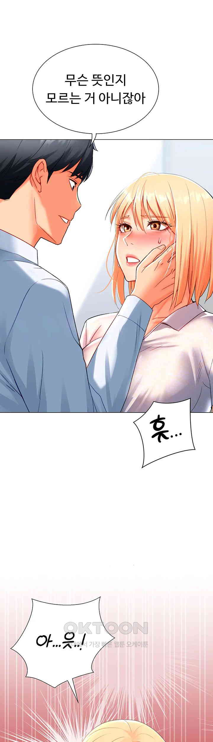 Love Gacha Raw Chapter 5 Page 20