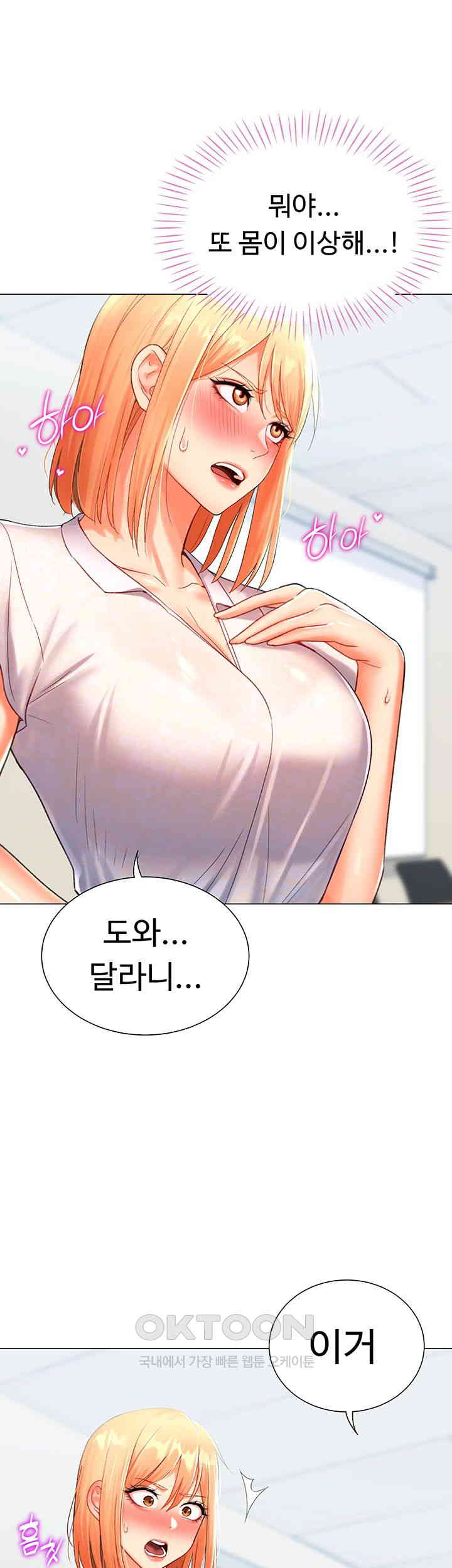 Love Gacha Raw Chapter 5 Page 23