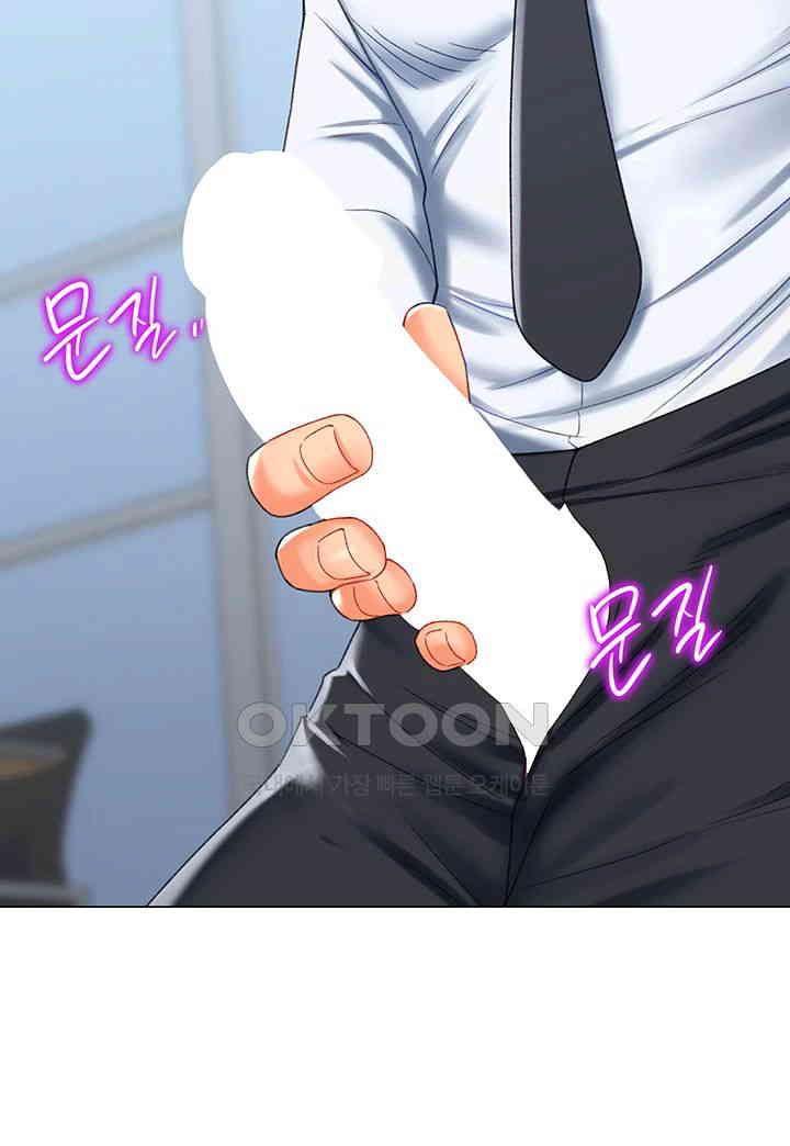 Love Gacha Raw Chapter 5 Page 25