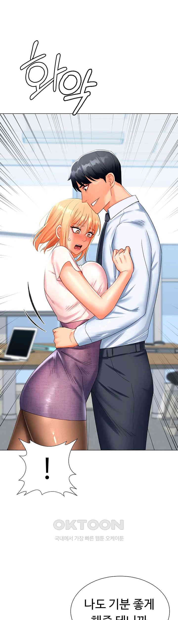 Love Gacha Raw Chapter 5 Page 26
