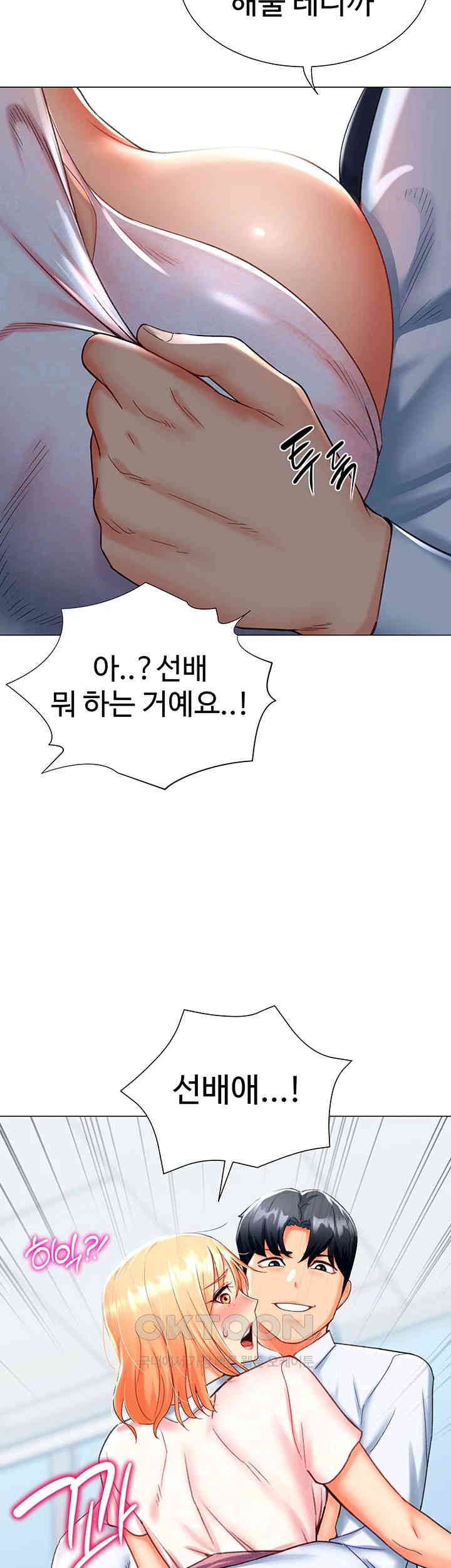 Love Gacha Raw Chapter 5 Page 27