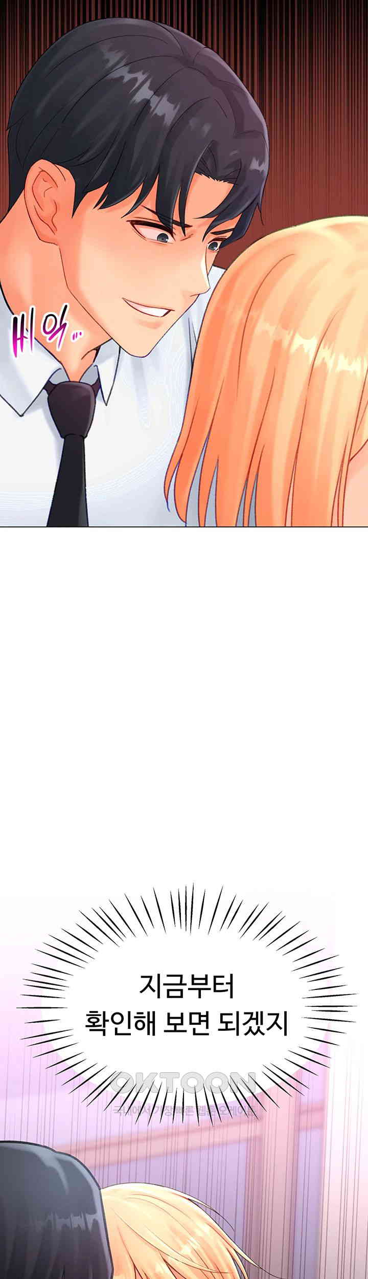 Love Gacha Raw Chapter 5 Page 3