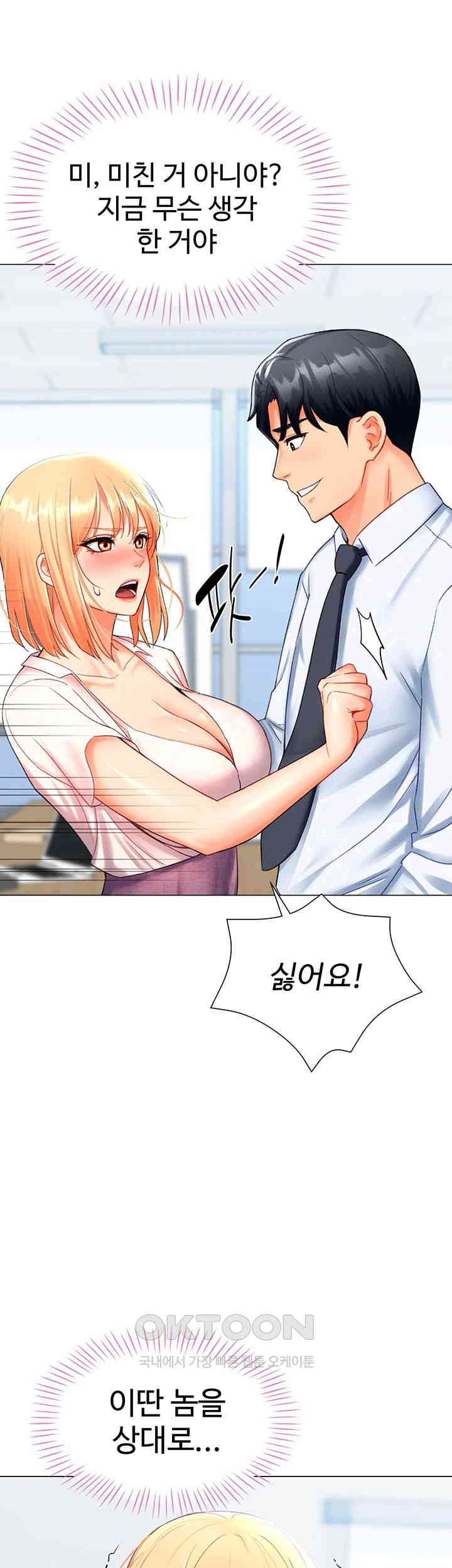Love Gacha Raw Chapter 5 Page 33