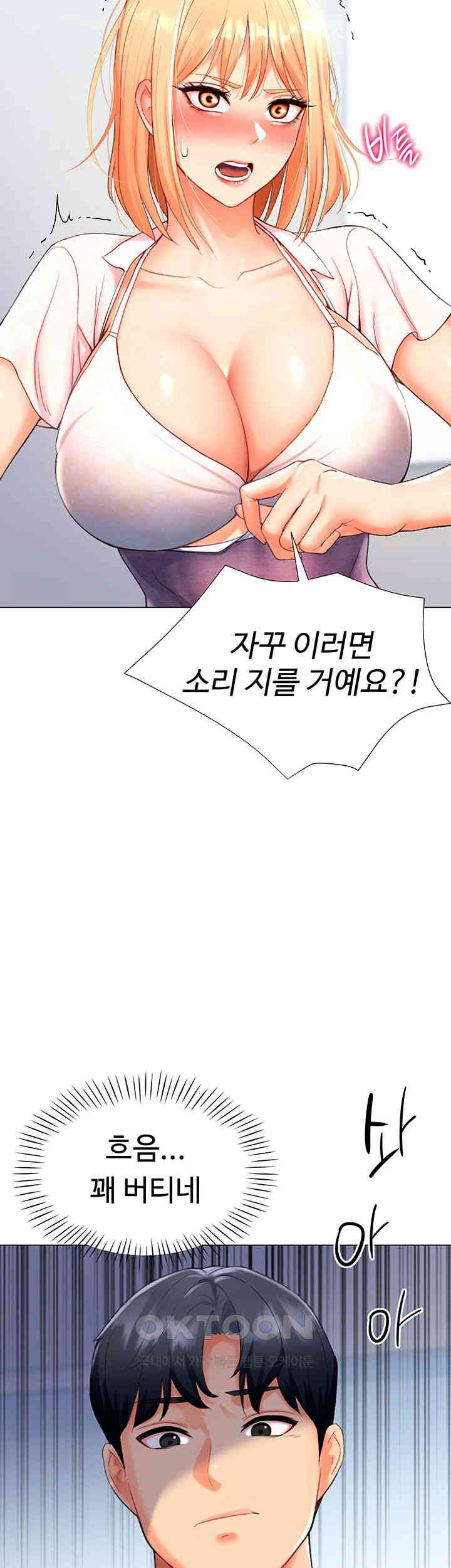 Love Gacha Raw Chapter 5 Page 34