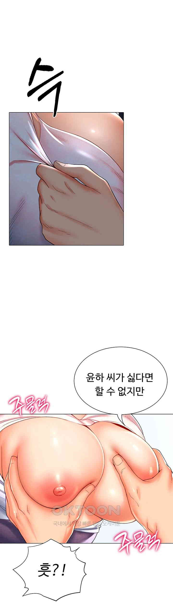 Love Gacha Raw Chapter 5 Page 36