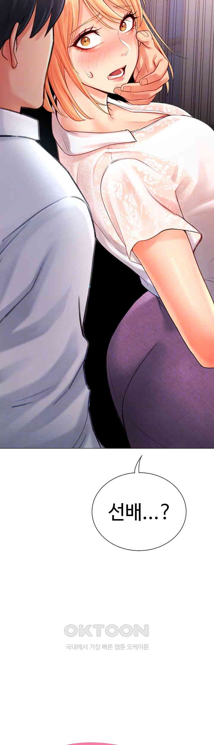 Love Gacha Raw Chapter 5 Page 4