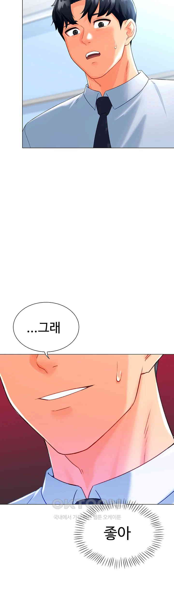 Love Gacha Raw Chapter 5 Page 43