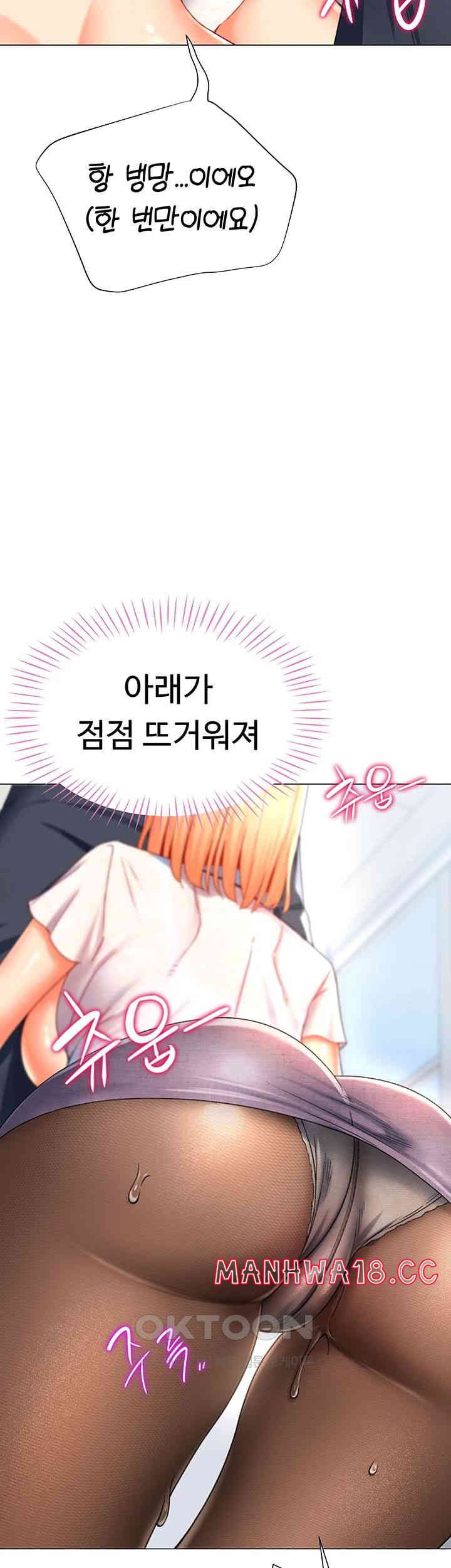 Love Gacha Raw Chapter 5 Page 48