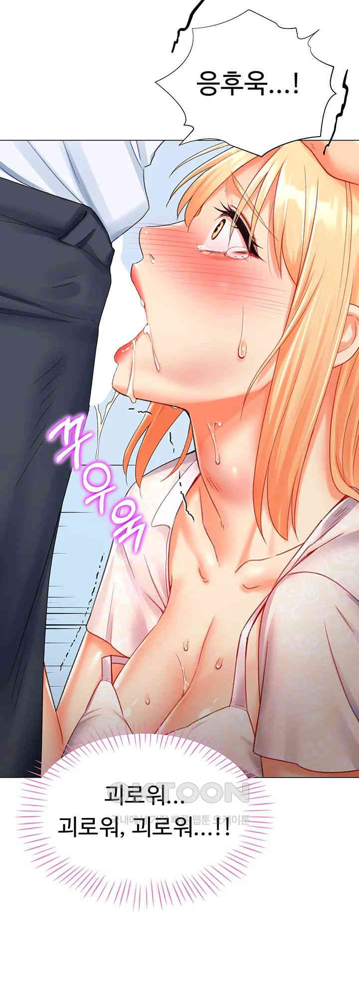 Love Gacha Raw Chapter 5 Page 57
