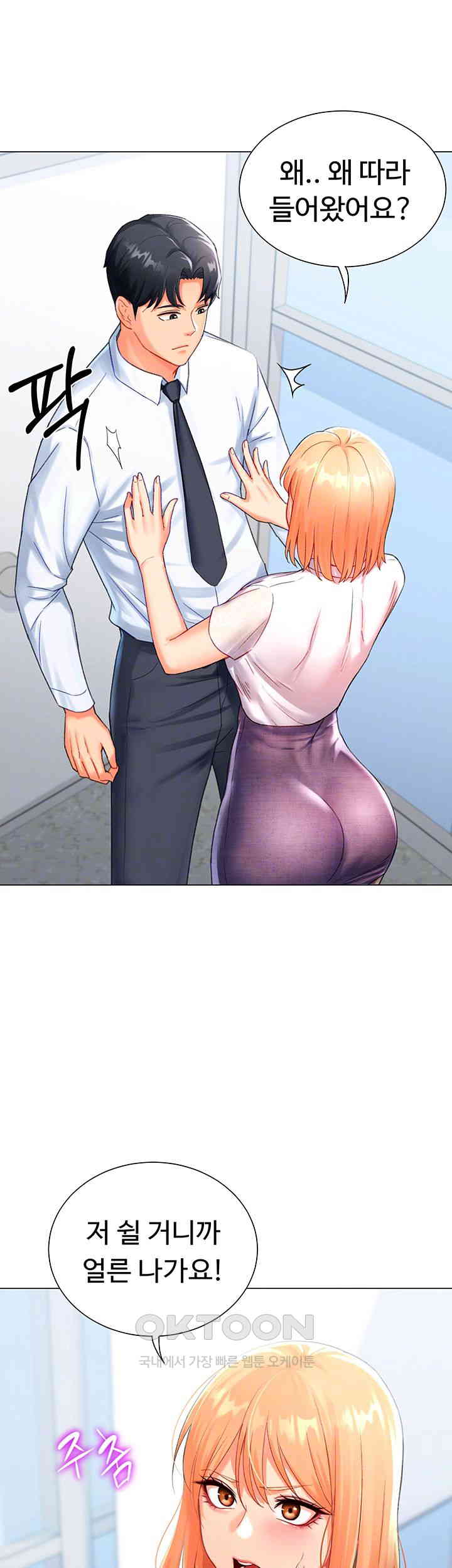Love Gacha Raw Chapter 5 Page 6