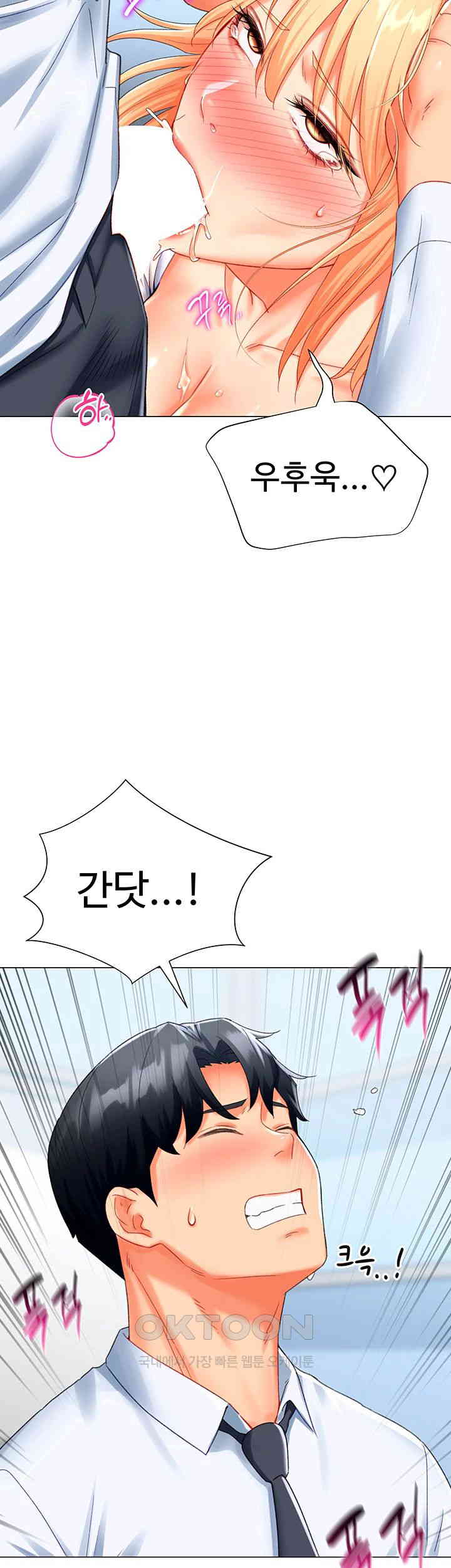 Love Gacha Raw Chapter 5 Page 60