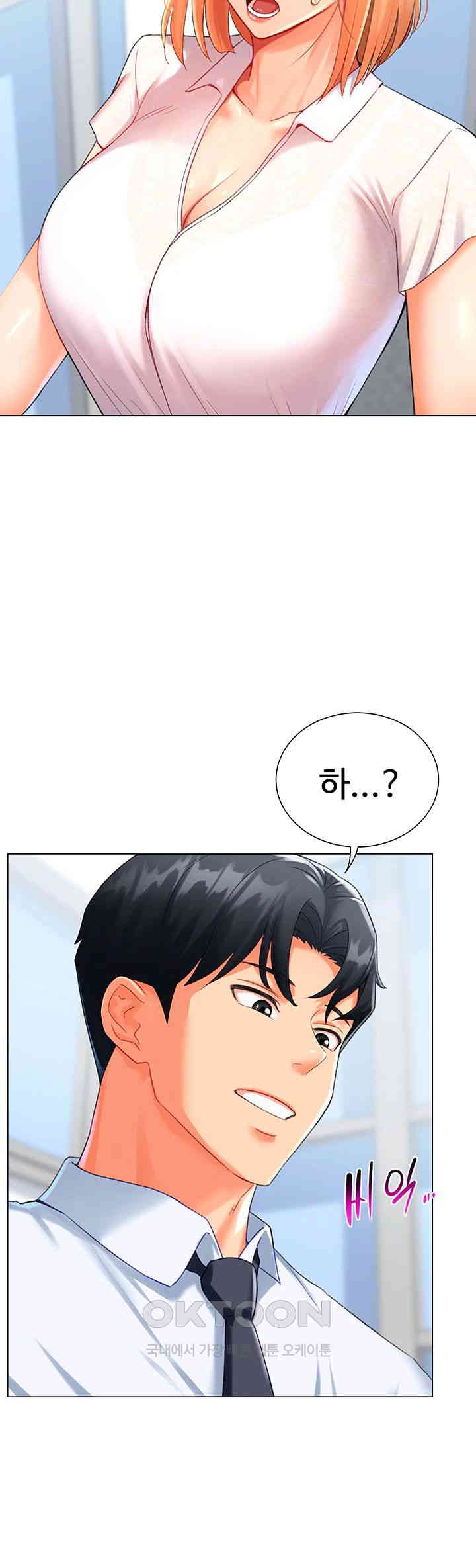 Love Gacha Raw Chapter 5 Page 7