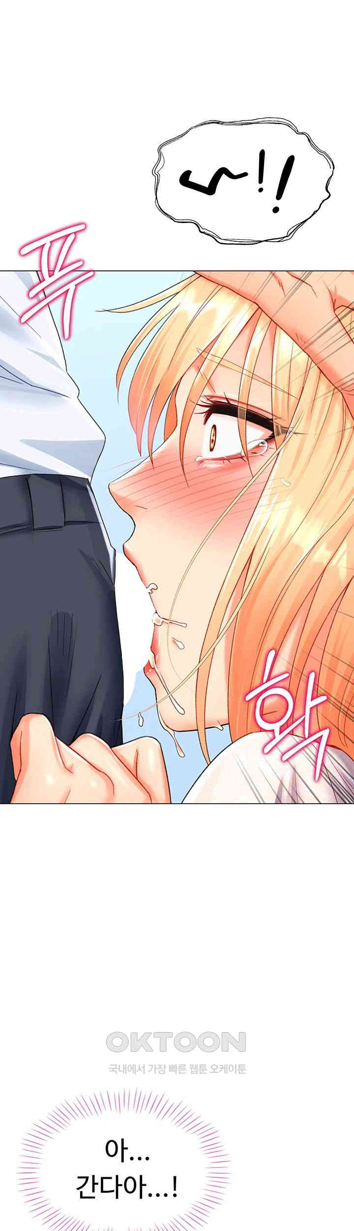Love Gacha Raw Chapter 6 Page 1