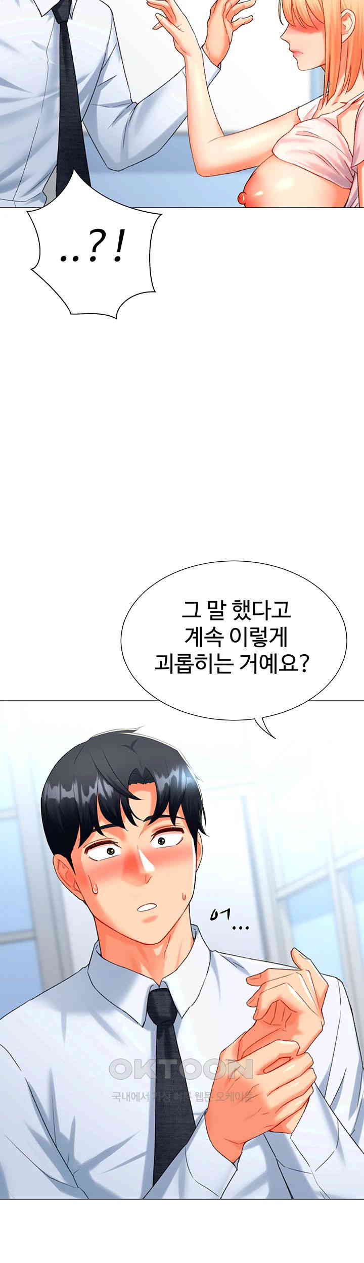 Love Gacha Raw Chapter 6 Page 21
