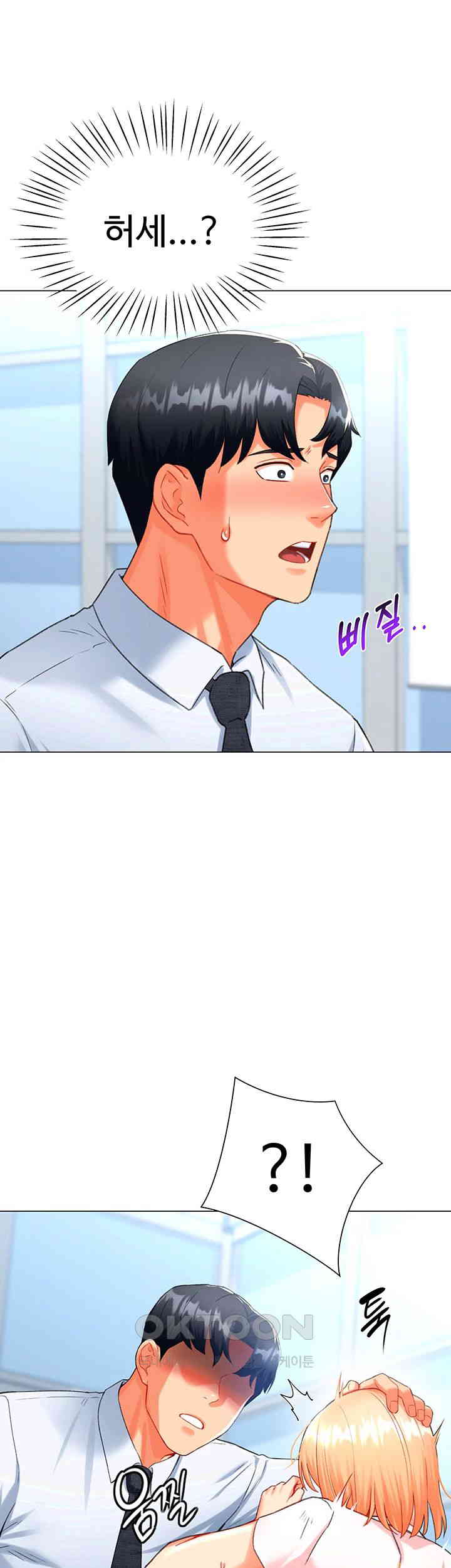Love Gacha Raw Chapter 6 Page 29