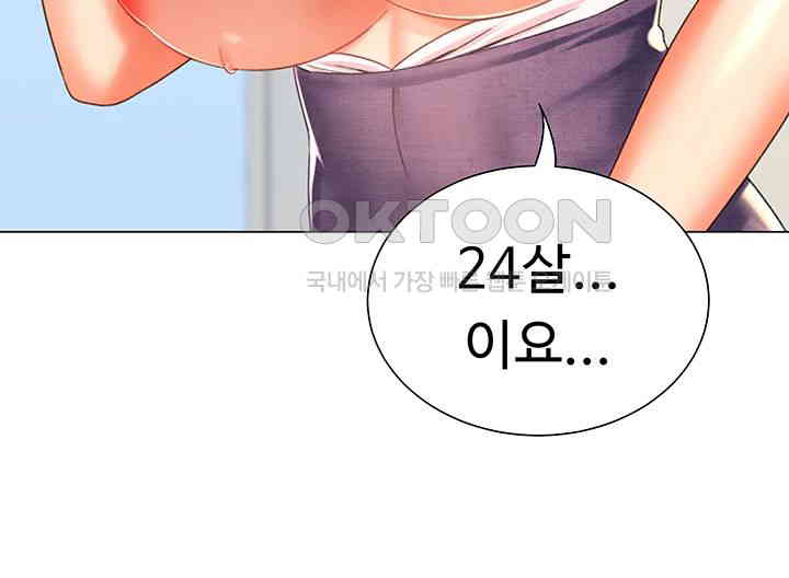 Love Gacha Raw Chapter 6 Page 31
