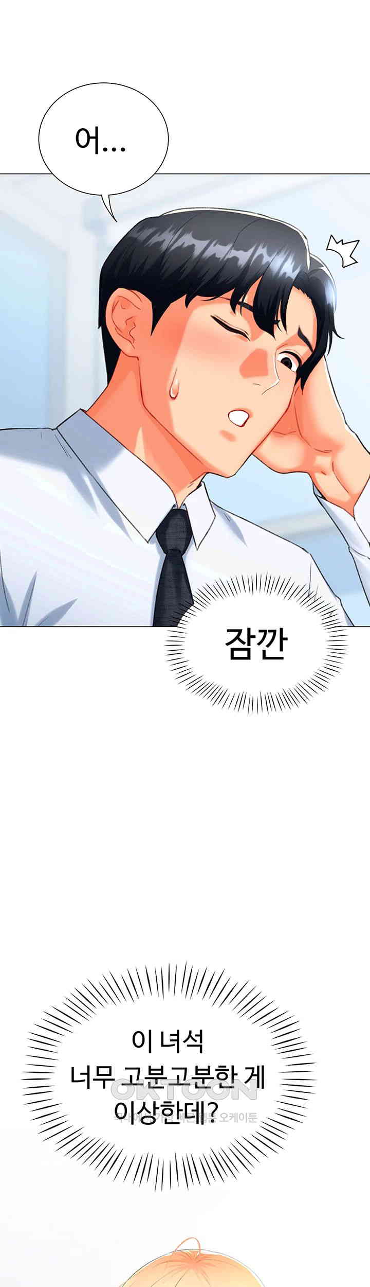 Love Gacha Raw Chapter 6 Page 39
