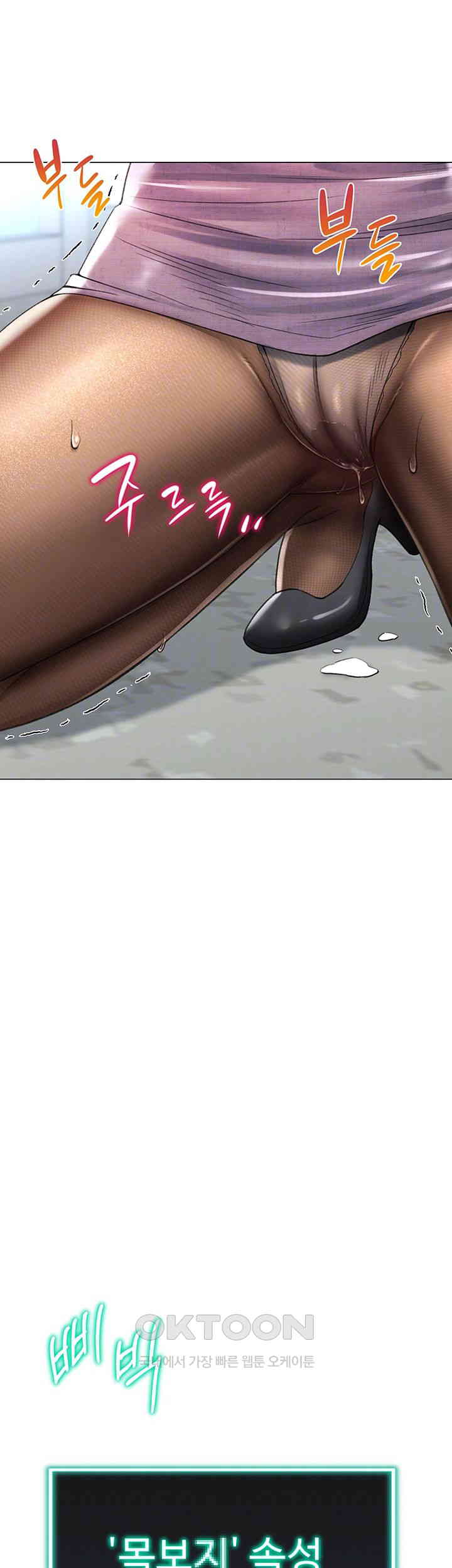 Love Gacha Raw Chapter 6 Page 4
