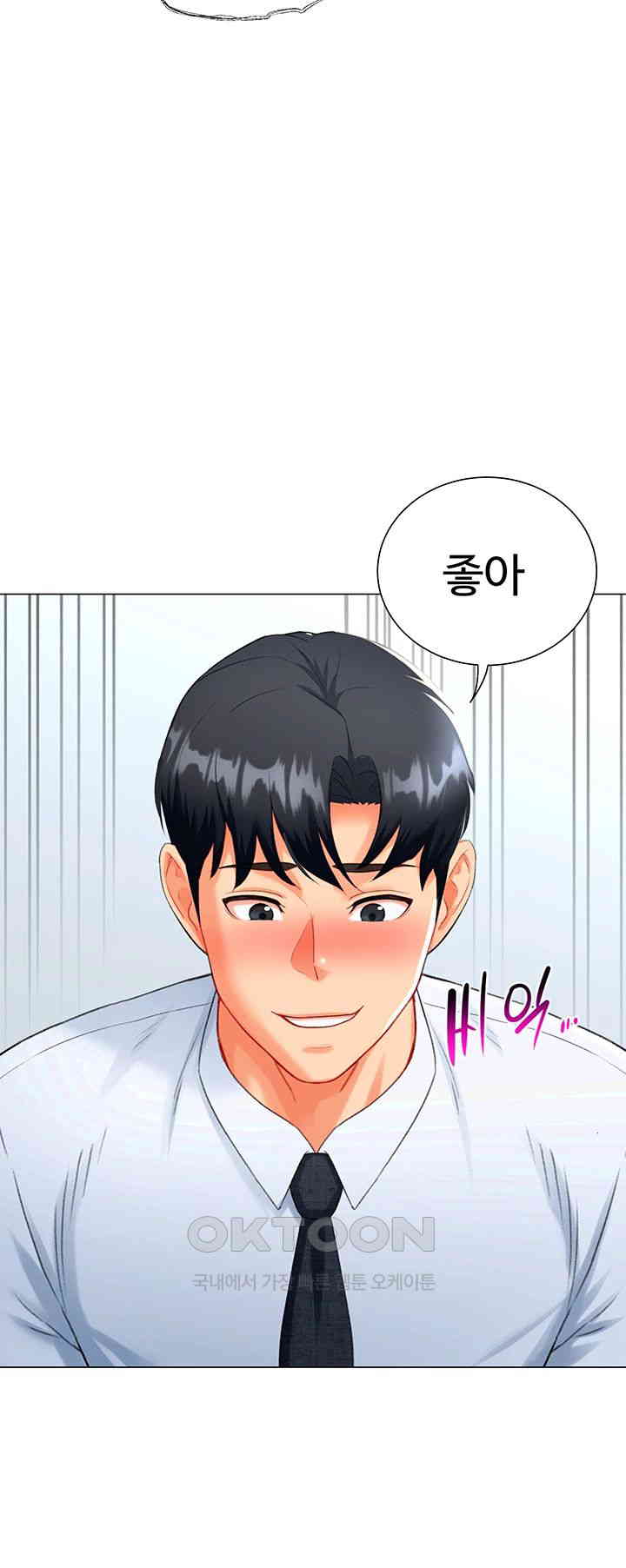 Love Gacha Raw Chapter 6 Page 50