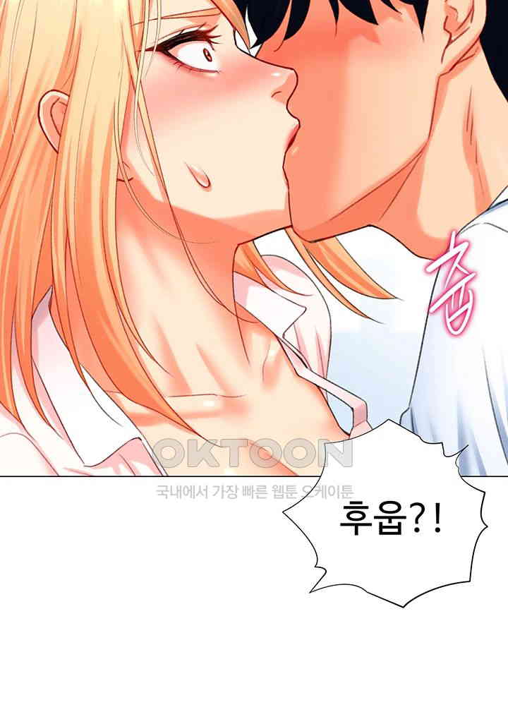 Love Gacha Raw Chapter 6 Page 59