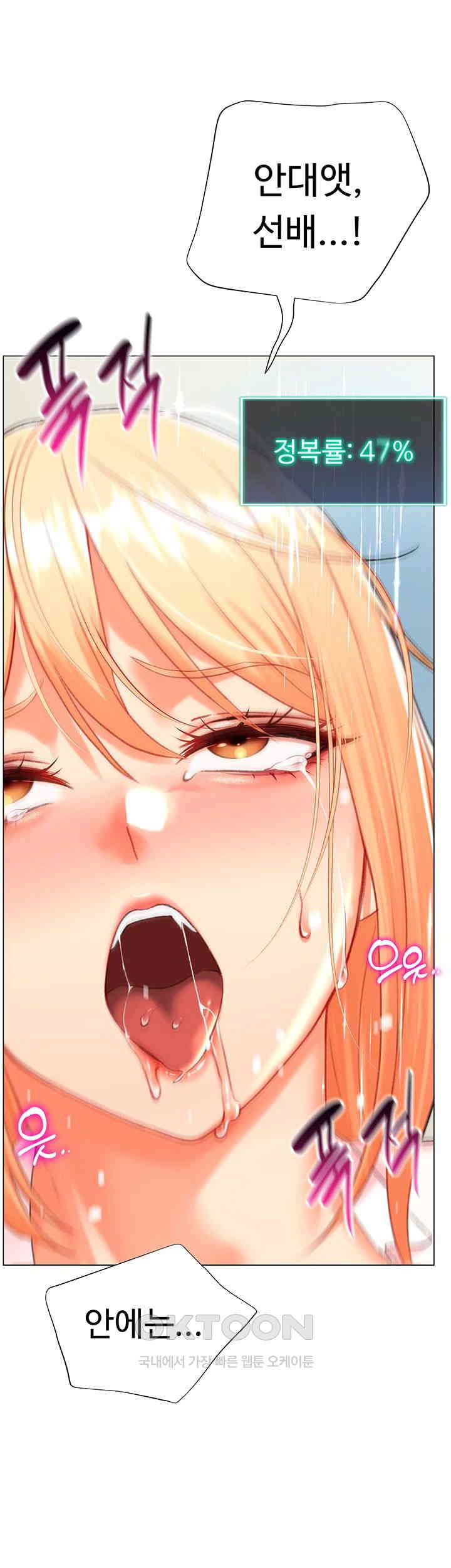 Love Gacha Raw Chapter 6 Page 62