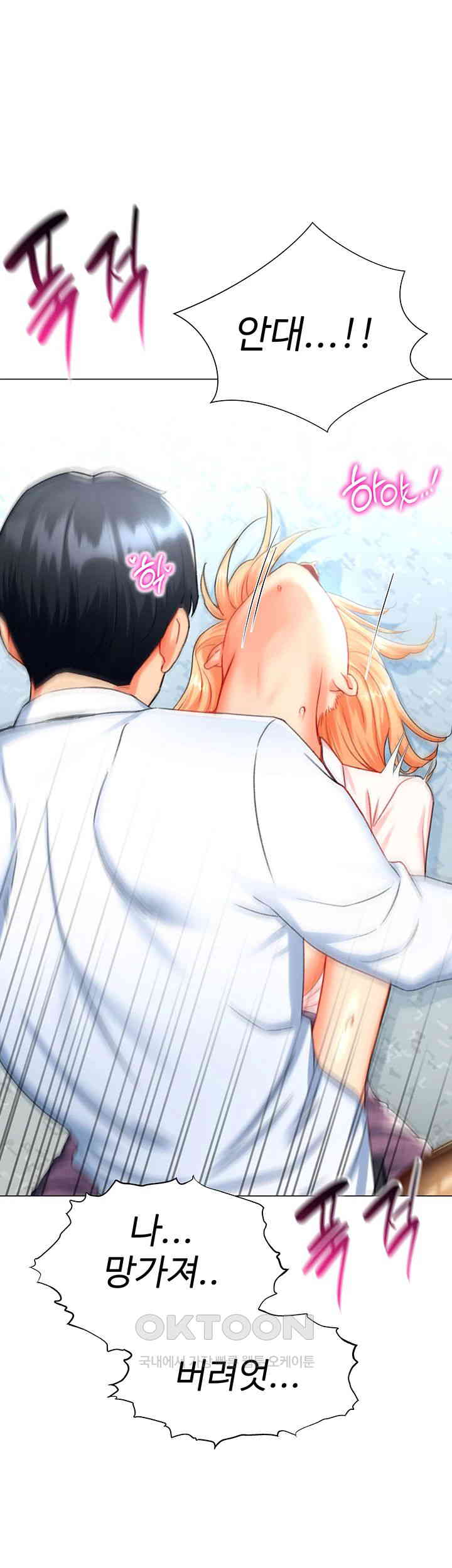Love Gacha Raw Chapter 6 Page 63